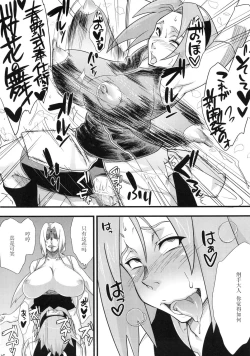 Page 26 of Konoha Saboten