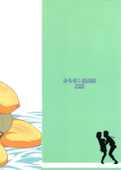 Page 35 of Konoha Saboten