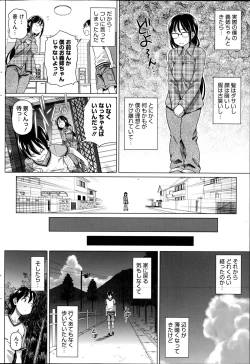 Page 2 of Boku no Suteki na Oneechan Ch. 1-2