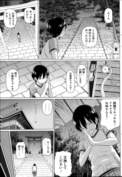 Page 3 of Boku no Suteki na Oneechan Ch. 1-2