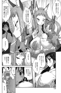 Page 50 of Kaichichi Miko Uzume Ch.1-3