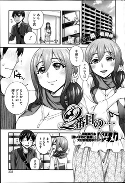 [Unagimaru] 2-Banme no...