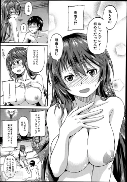 Page 49 of Nyou Cup Ch.1-3