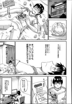 Page 5 of Nyou Cup Ch.1-3