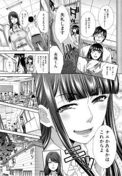 Page 32 of Nikushoku Gakuen Ch.1-3