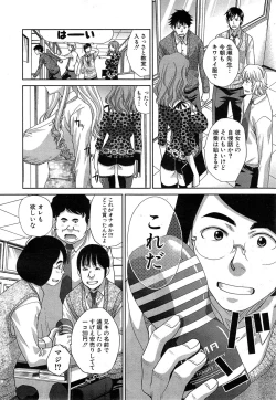 Page 52 of Nikushoku Gakuen Ch.1-3