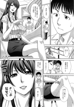 Page 8 of Nikushoku Gakuen Ch.1-3