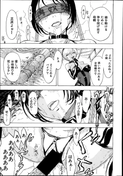 Page 103 of Kedamono no Ie Ch.1-9