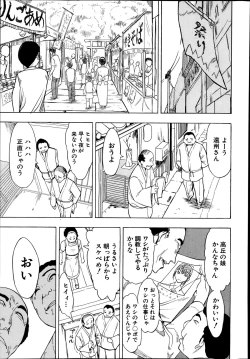 Page 119 of Kedamono no Ie Ch.1-9