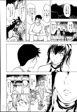 Page 170 of Kedamono no Ie Ch.1-9