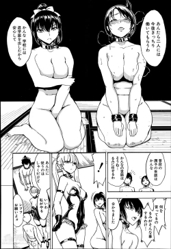 Page 178 of Kedamono no Ie Ch.1-9