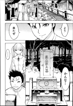 Page 192 of Kedamono no Ie Ch.1-9