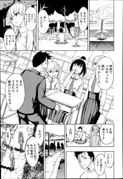 Page 193 of Kedamono no Ie Ch.1-9