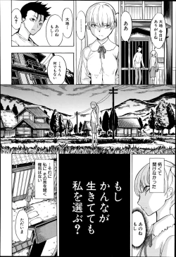 Page 202 of Kedamono no Ie Ch.1-9