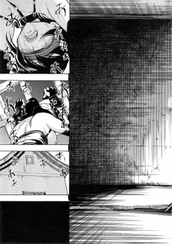 Page 241 of Kedamono no Ie Ch.1-9