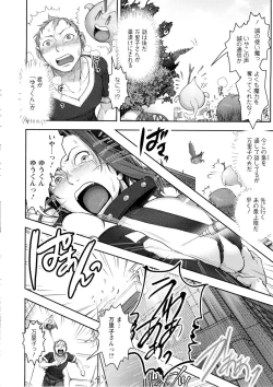 Page 103 of Mama wa Bimajo - My Mom is a Beautiful Witch!