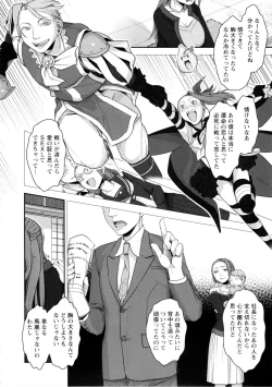 Page 113 of Mama wa Bimajo - My Mom is a Beautiful Witch!