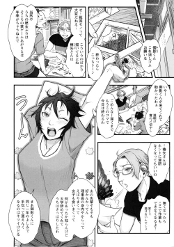 Page 129 of Mama wa Bimajo - My Mom is a Beautiful Witch!