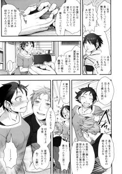 Page 130 of Mama wa Bimajo - My Mom is a Beautiful Witch!