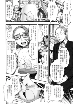 Page 153 of Mama wa Bimajo - My Mom is a Beautiful Witch!