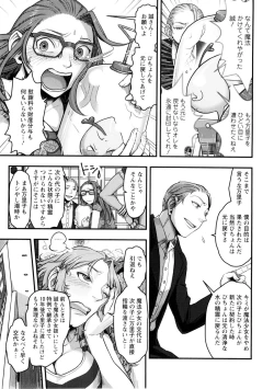 Page 154 of Mama wa Bimajo - My Mom is a Beautiful Witch!