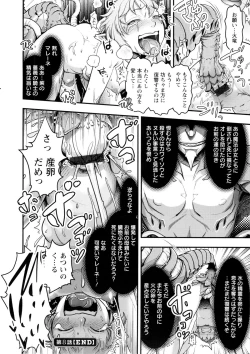 Page 159 of Mama wa Bimajo - My Mom is a Beautiful Witch!