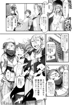 Page 161 of Mama wa Bimajo - My Mom is a Beautiful Witch!