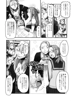 Page 165 of Mama wa Bimajo - My Mom is a Beautiful Witch!