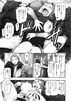 Page 172 of Mama wa Bimajo - My Mom is a Beautiful Witch!