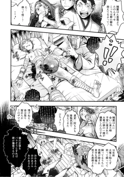 Page 185 of Mama wa Bimajo - My Mom is a Beautiful Witch!