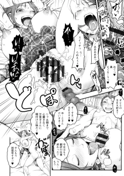 Page 195 of Mama wa Bimajo - My Mom is a Beautiful Witch!