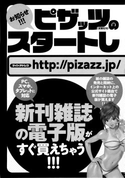 Page 202 of Mama wa Bimajo - My Mom is a Beautiful Witch!