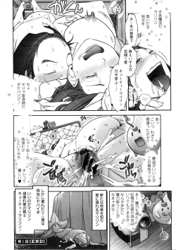 Page 25 of Mama wa Bimajo - My Mom is a Beautiful Witch!