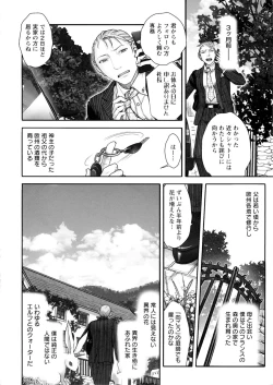 Page 71 of Mama wa Bimajo - My Mom is a Beautiful Witch!