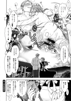 Page 85 of Mama wa Bimajo - My Mom is a Beautiful Witch!