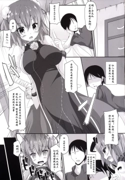 Page 5 of Momoiro Senjutsu