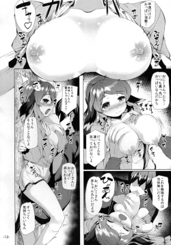 Page 11 of Kaso Koga Tabe Houdai