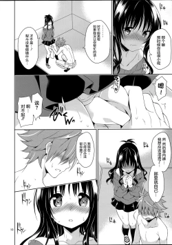 Page 11 of Mikan to Rito no Elevator Panic!