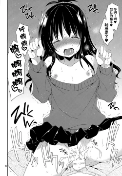 Page 21 of Mikan to Rito no Elevator Panic!