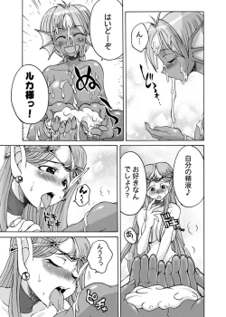 Page 15 of Komaka Sugite Tsutawaranai Ero Doujin Senshuken