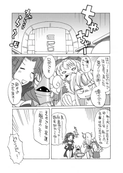 Page 2 of Komaka Sugite Tsutawaranai Ero Doujin Senshuken