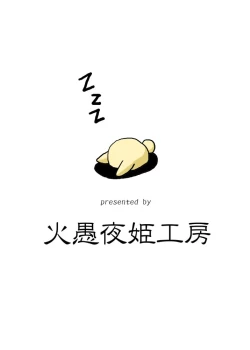 Page 33 of Komaka Sugite Tsutawaranai Ero Doujin Senshuken