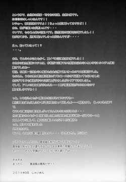 Page 16 of Ikazuchi To Inazuma No Shimai Donburi