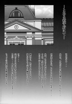 Page 3 of Ikazuchi To Inazuma No Shimai Donburi