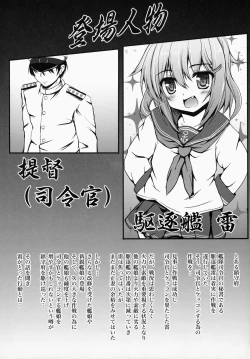Page 3 of Ikazuchi wo Haramasete...