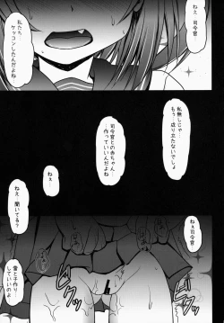 Page 4 of Ikazuchi wo Haramasete...