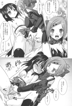 Page 10 of OIOI FOUR KY to Gachiren to Yuujou to?