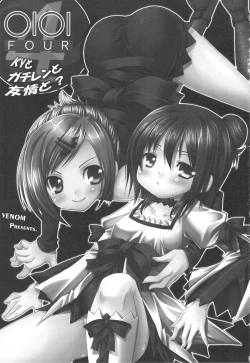 Page 2 of OIOI FOUR KY to Gachiren to Yuujou to?