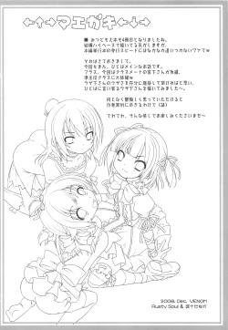 Page 3 of OIOI FOUR KY to Gachiren to Yuujou to?