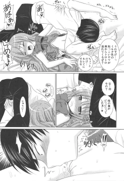 Page 18 of Tora ni Kumeshimase
